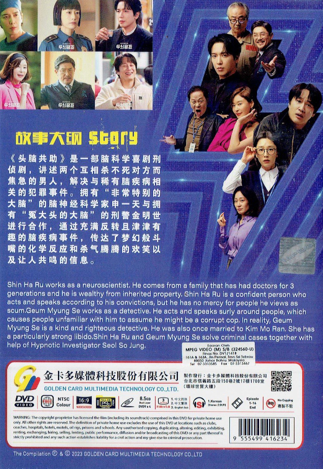 BRAIN WORKS – TV – OtakuDvd