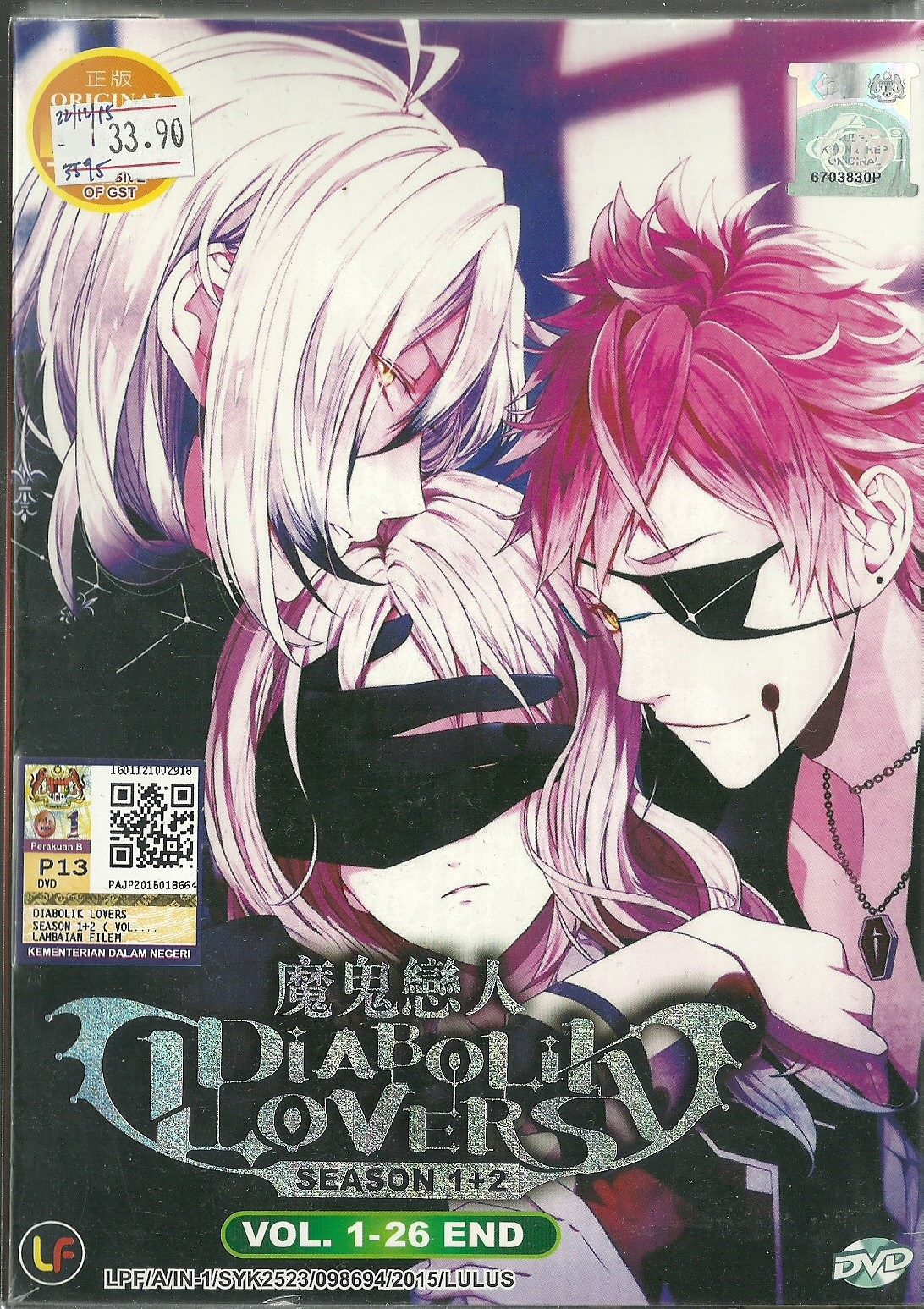 DIABOLIK LOVERS (SEASON 1+2) TV OtakuDvd