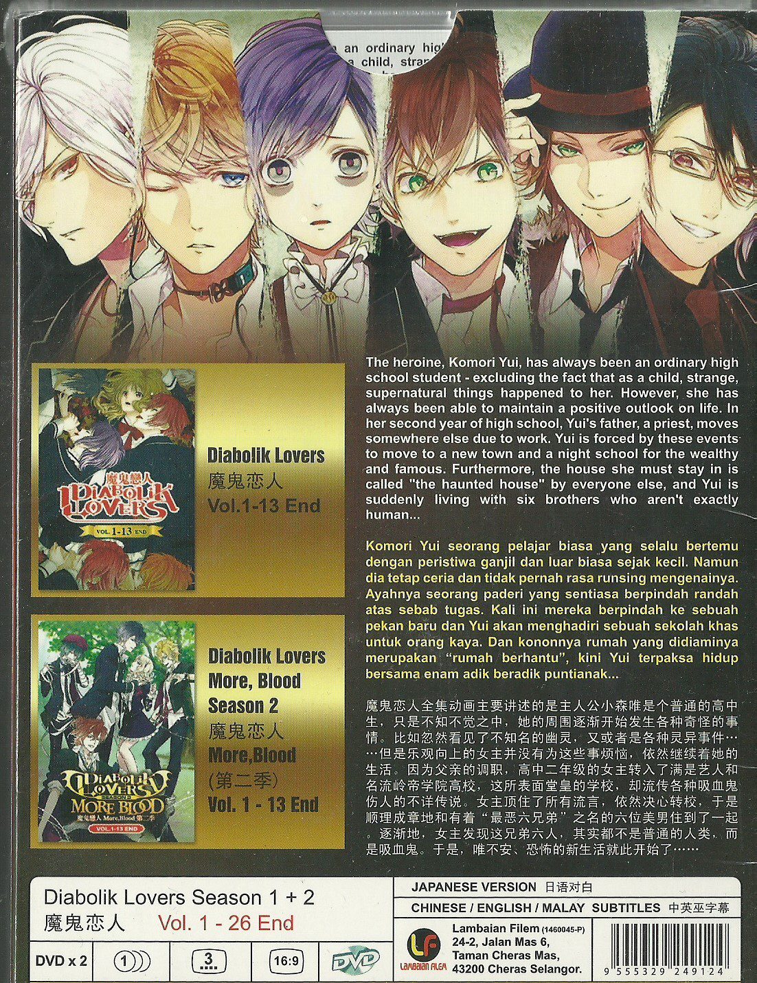 DIABOLIK LOVERS (SEASON 1+2) TV OtakuDvd