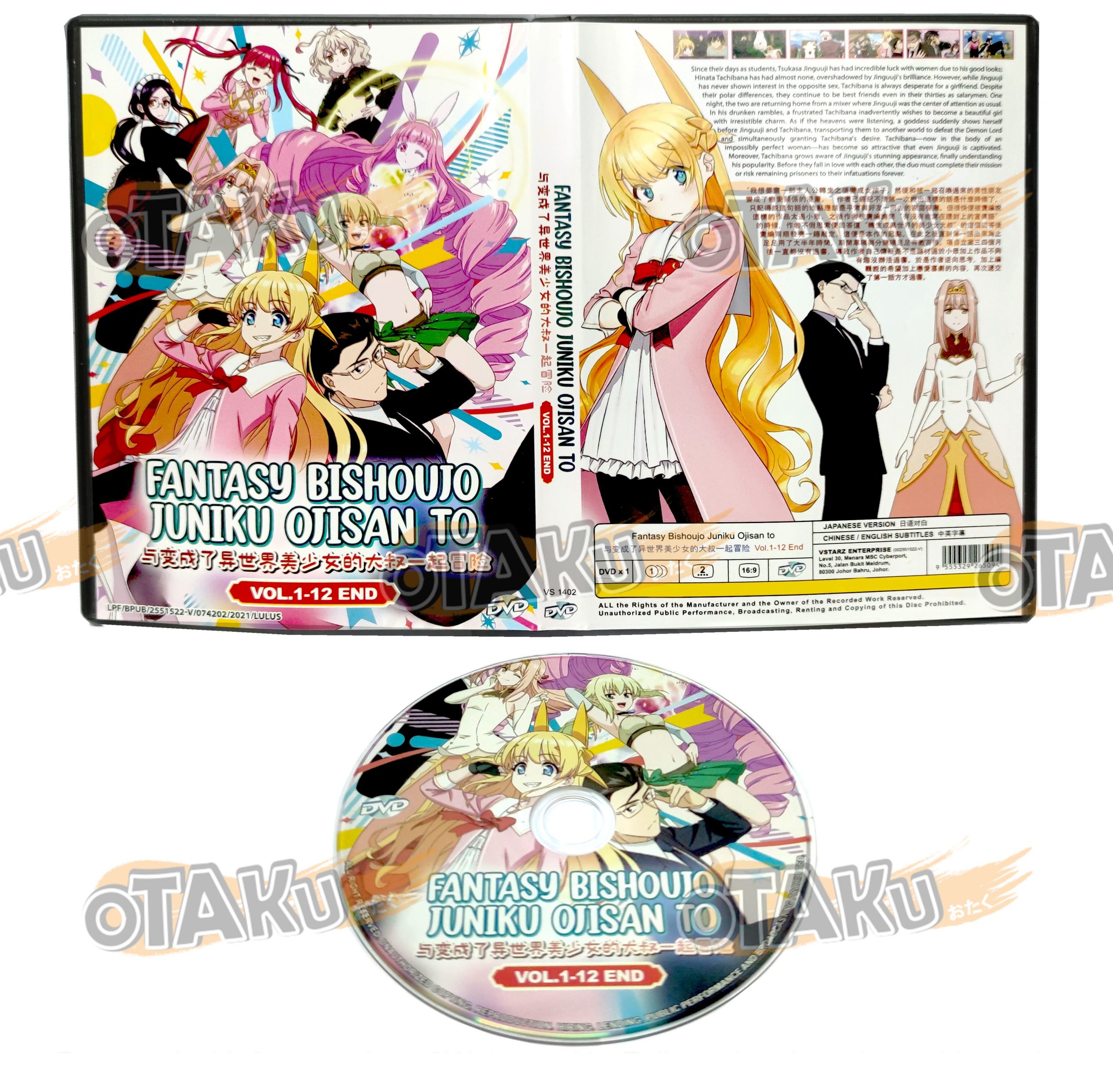 FANTASY BISHOUJO JUNIKU OJISAN TO TV OtakuDvd