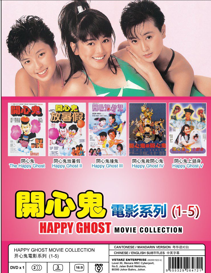HAPPY GHOST MOVIE COLLECTION – MOVIE – OtakuDvd