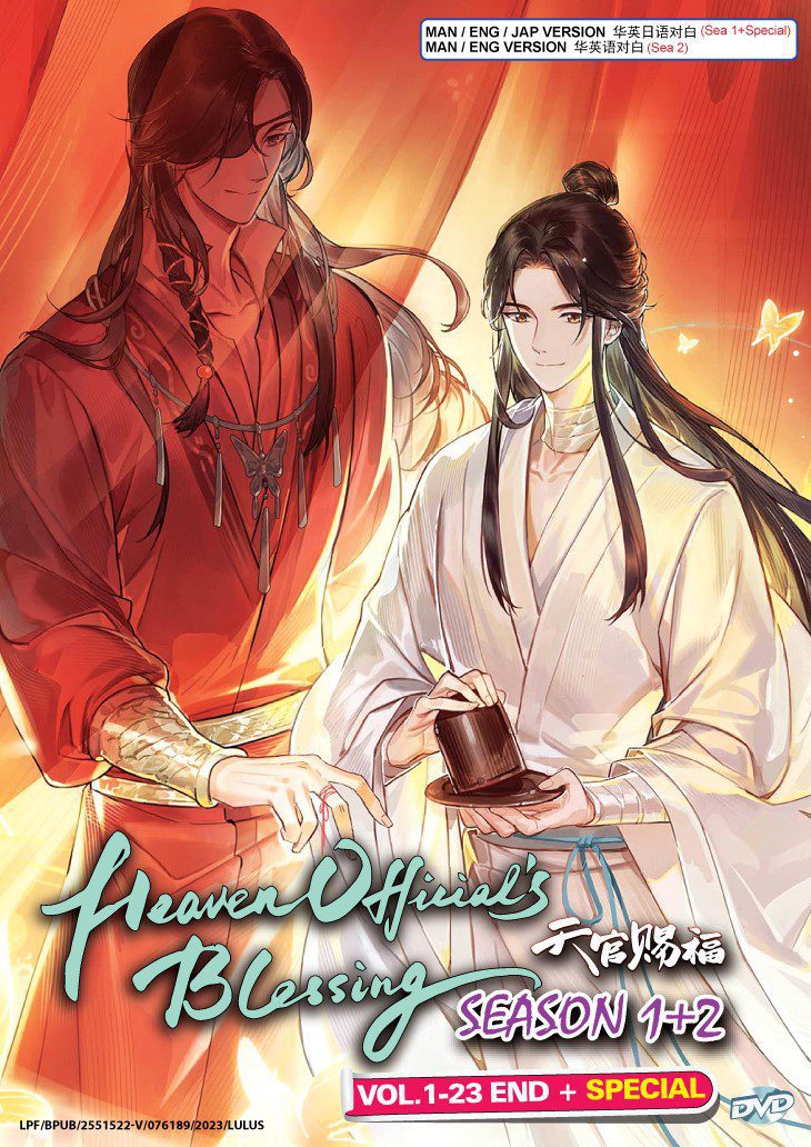 HEAVEN OFFICIAL’S BLESSING (SEASON 1+2) TV OtakuDvd