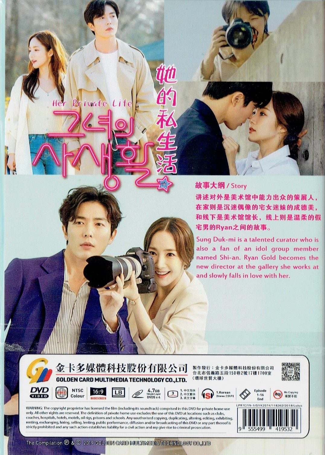 HER PRIVATE LIFE TV OtakuDvd