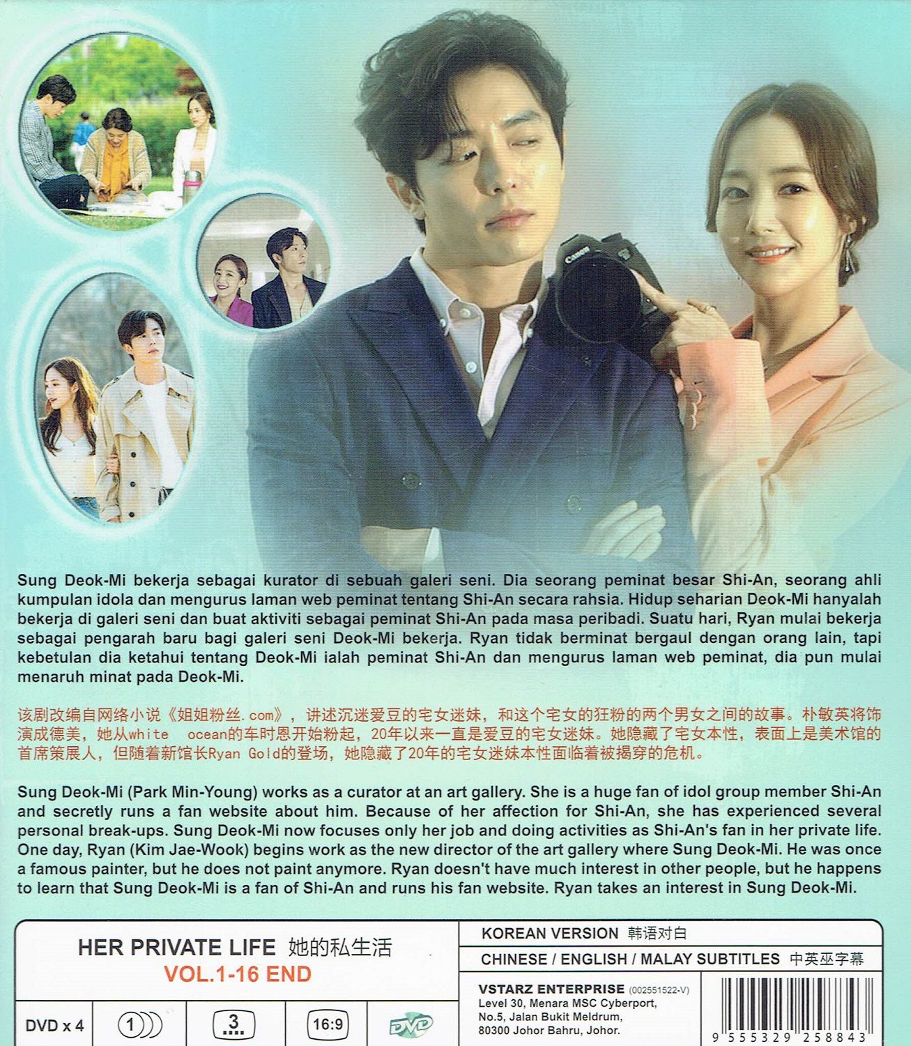 HER PRIVATE LIFE TV OtakuDvd