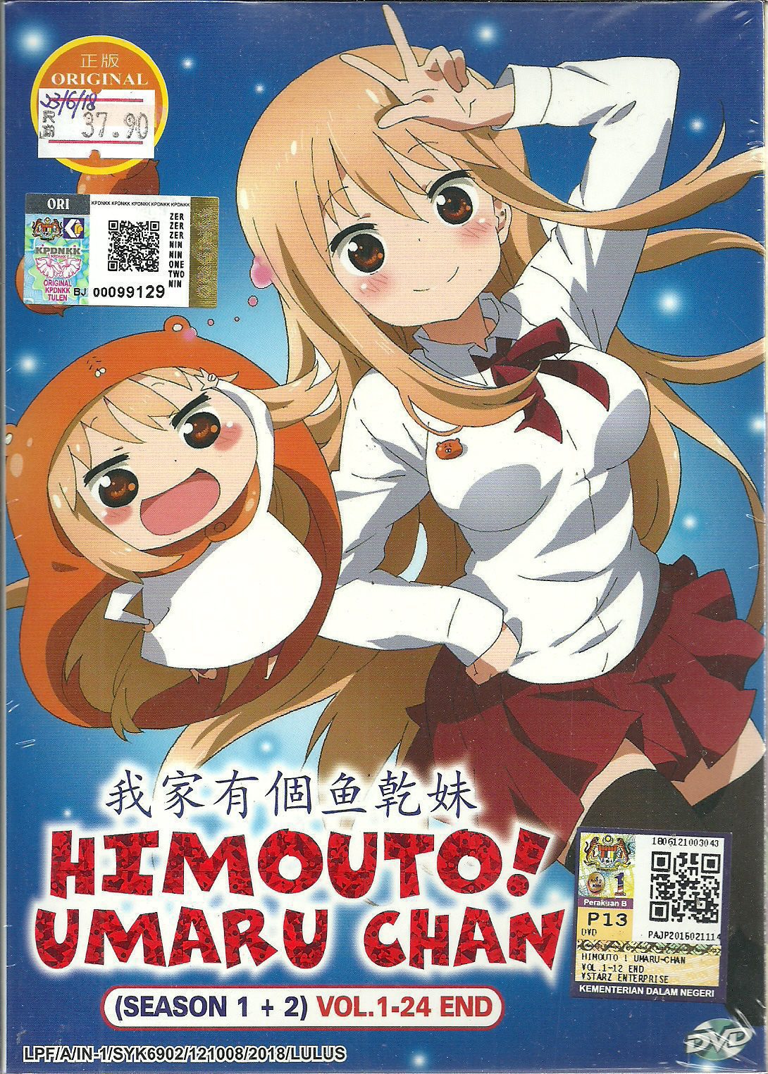 HIMOUTO! UMARU CHAN (SEASON 1+2) TV OtakuDvd