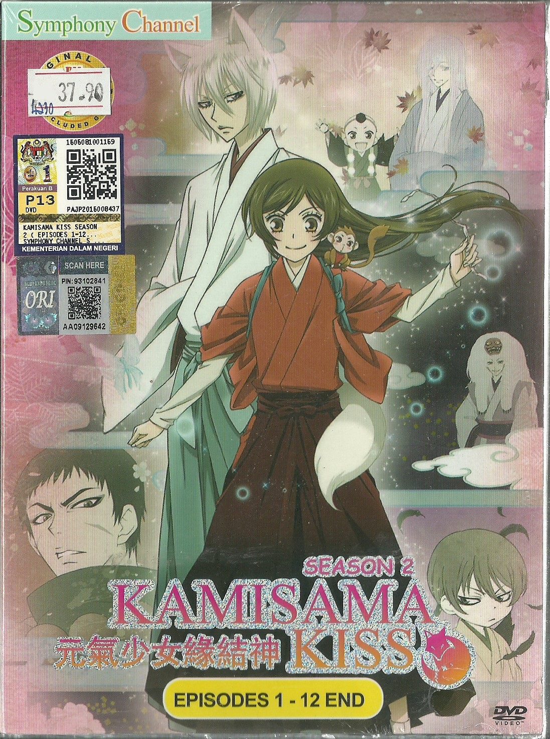KAMISAMA KISS (SEASON 2) TV OtakuDvd
