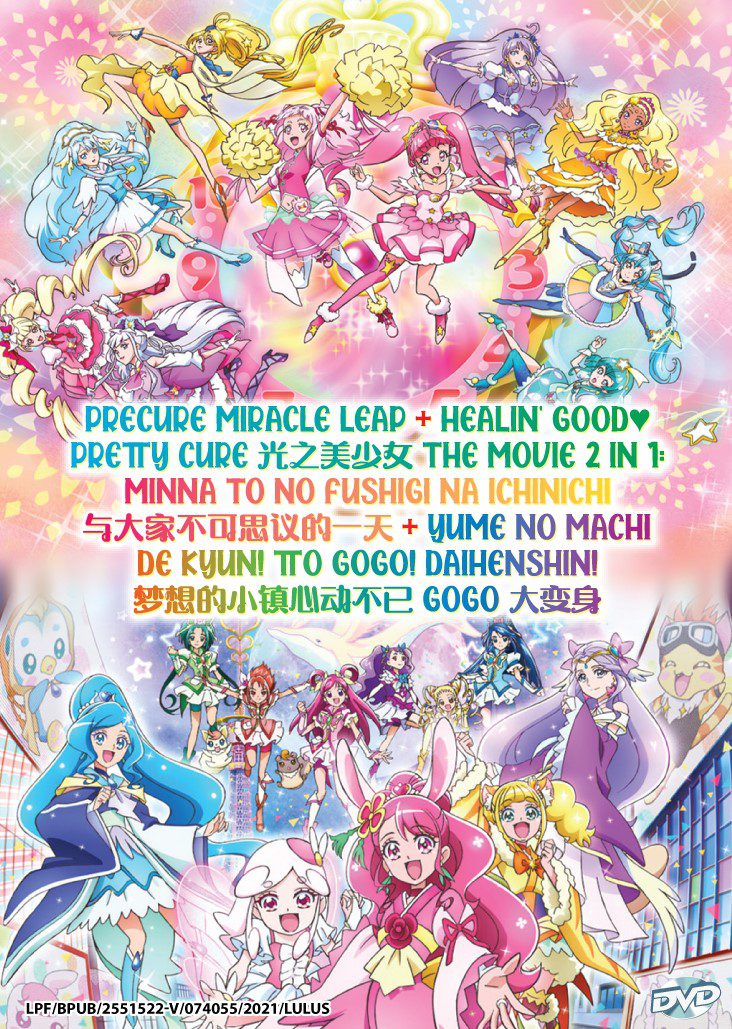 PRECURE MIRACLE LEAP + HEALIN’ GOOD ♥ PRETTY CURE 2