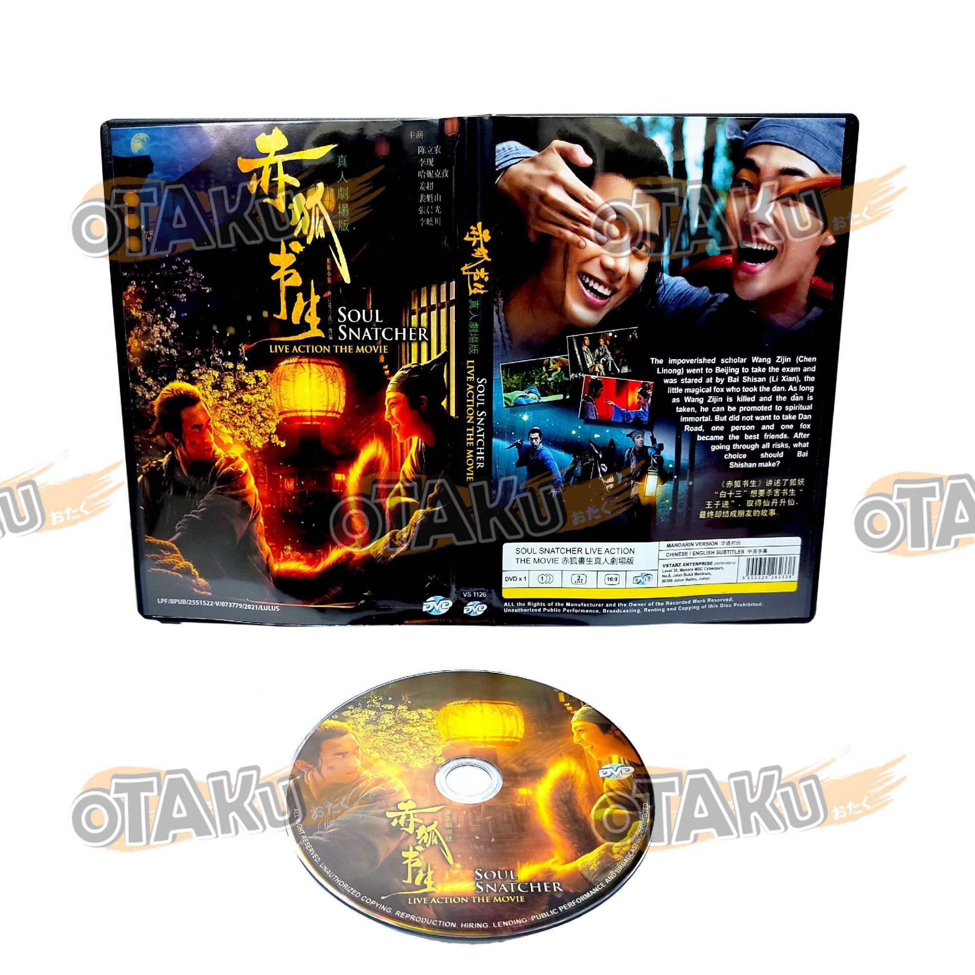SOUL SNATCHER LIVE ACTION THE MOVIE – MOVIE – OtakuDvd