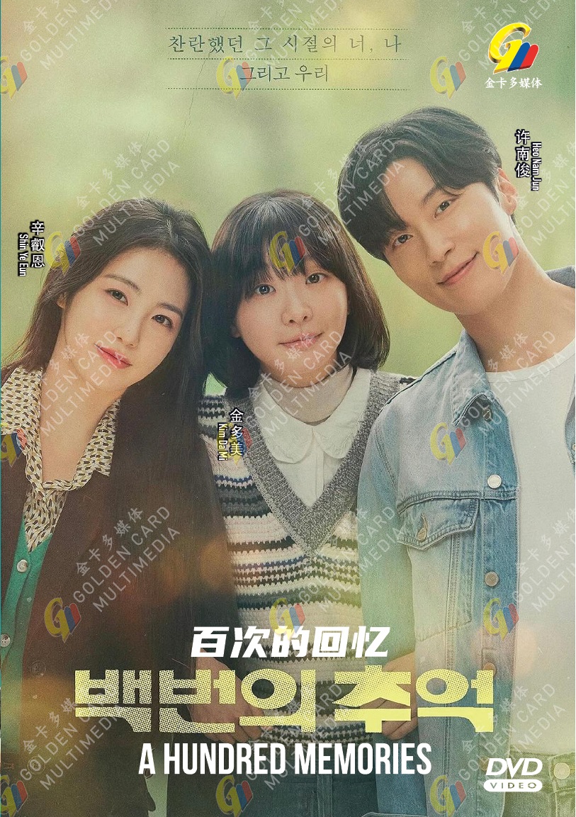 A HUNDRED MEMORIES - TV