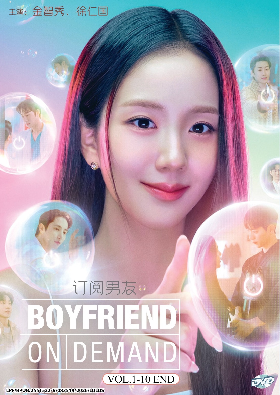 BOYFRIEND ON DEMAND - TV