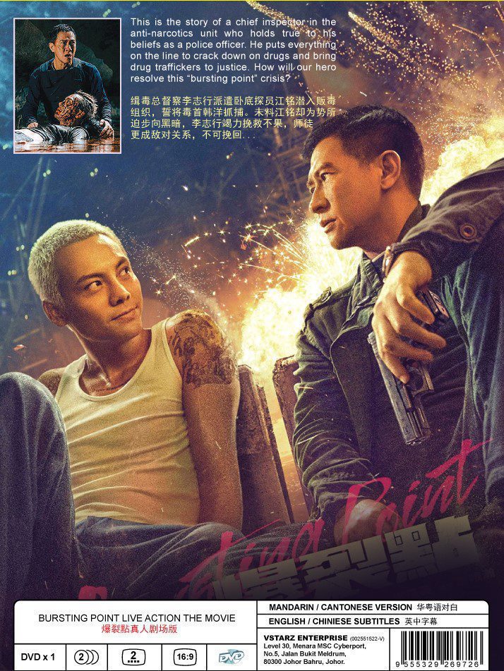 BURSTING-POINT-LIVE-ACTION-THE-MOVIE-2.jpg