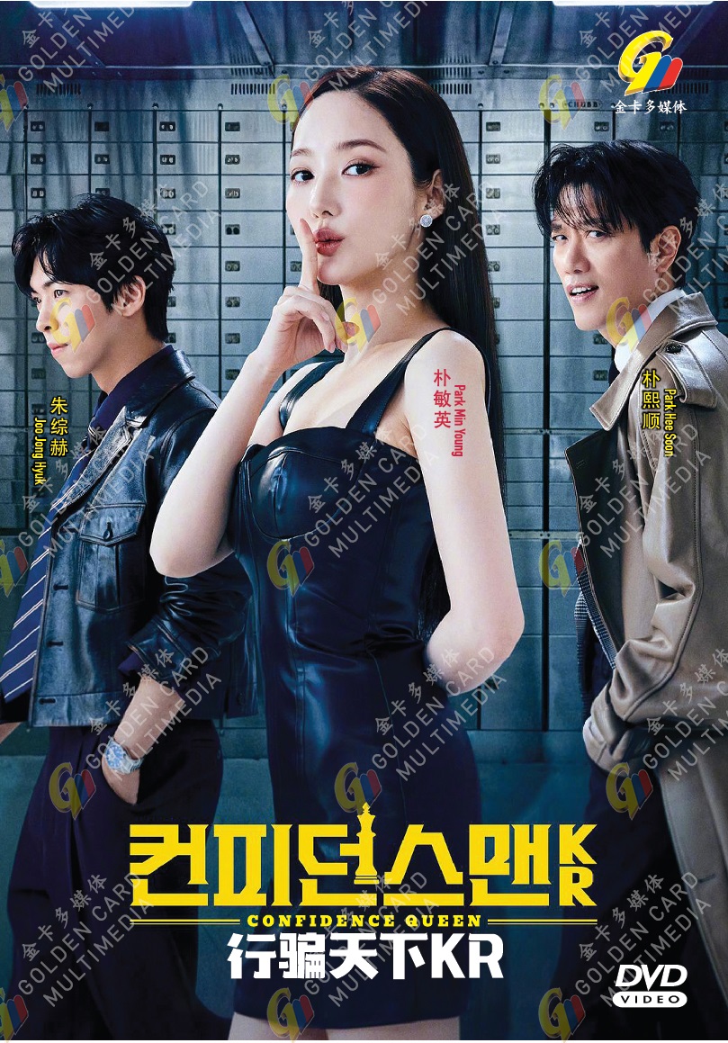 CONFIDENCE QUEEN - TV