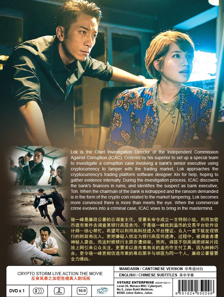 CRYPTO-STORM-LIVE-ACTION-THE-MOVIE-2-1.jpg