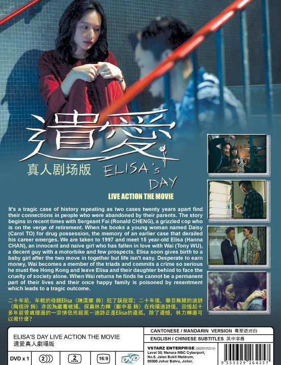 ELISAS-DAY-LIVE-ACTION-THE-MOVIE-2-1.jpg