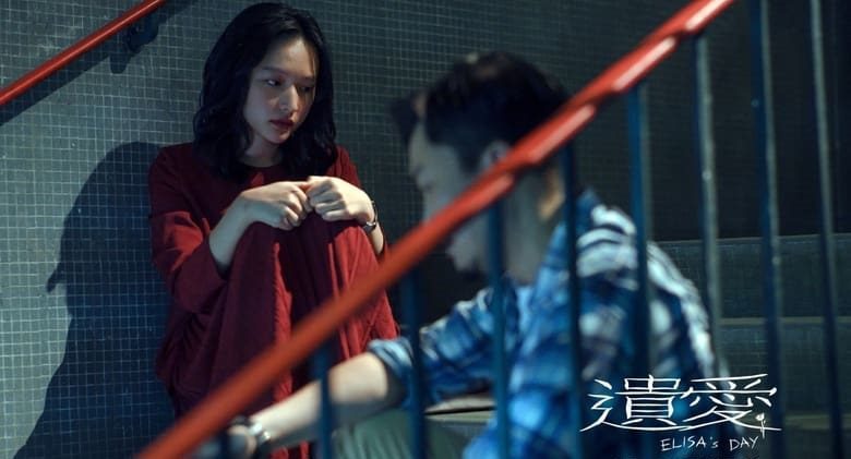 ELISAS-DAY-LIVE-ACTION-THE-MOVIE-3.jpg
