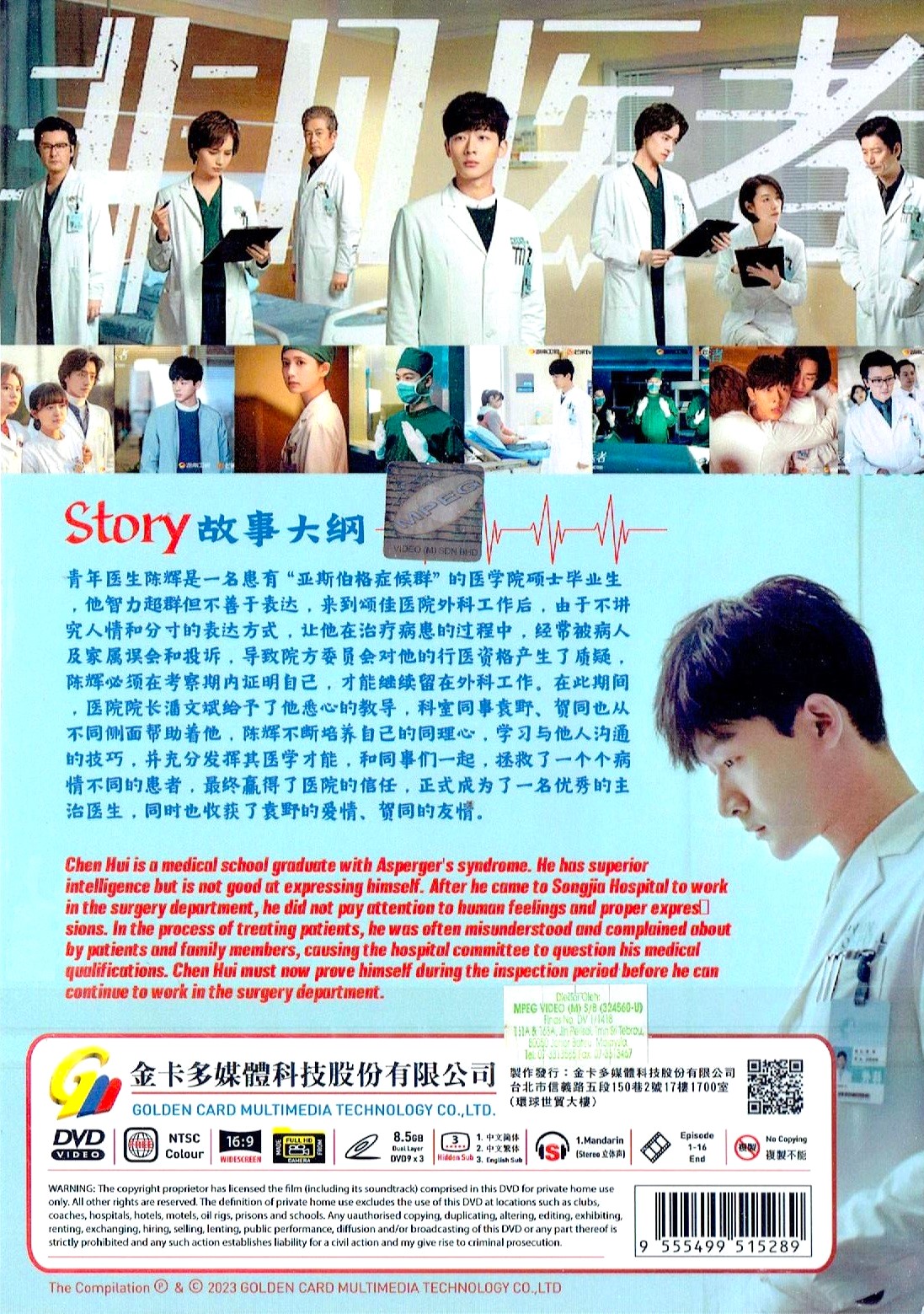 FANTASTIC DOCTORS (2)