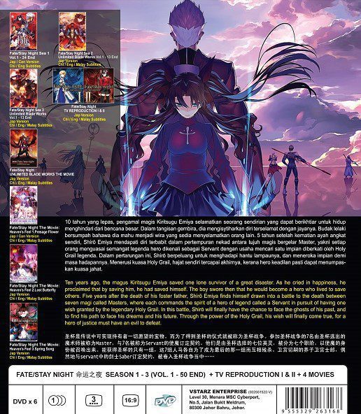 FATE-STAY-NIGHT-SEASON-1-3-2.jpg