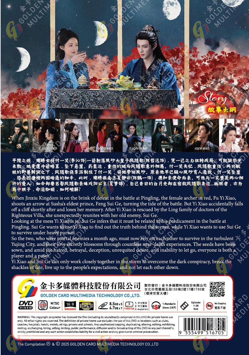 FATED HEARTS (2) GC