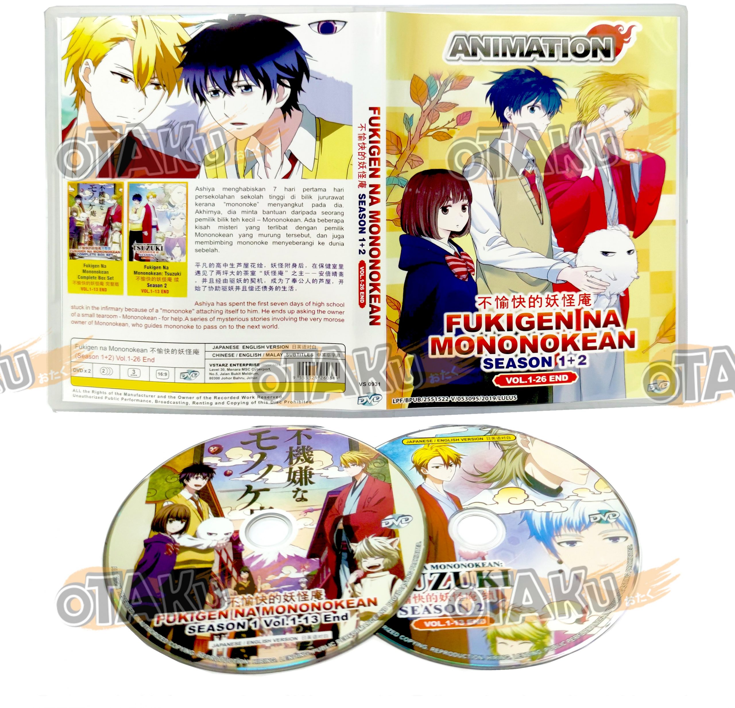 FUKIGEN-NA-MONONOKEAN-SEASON-12-scaled-1.jpg