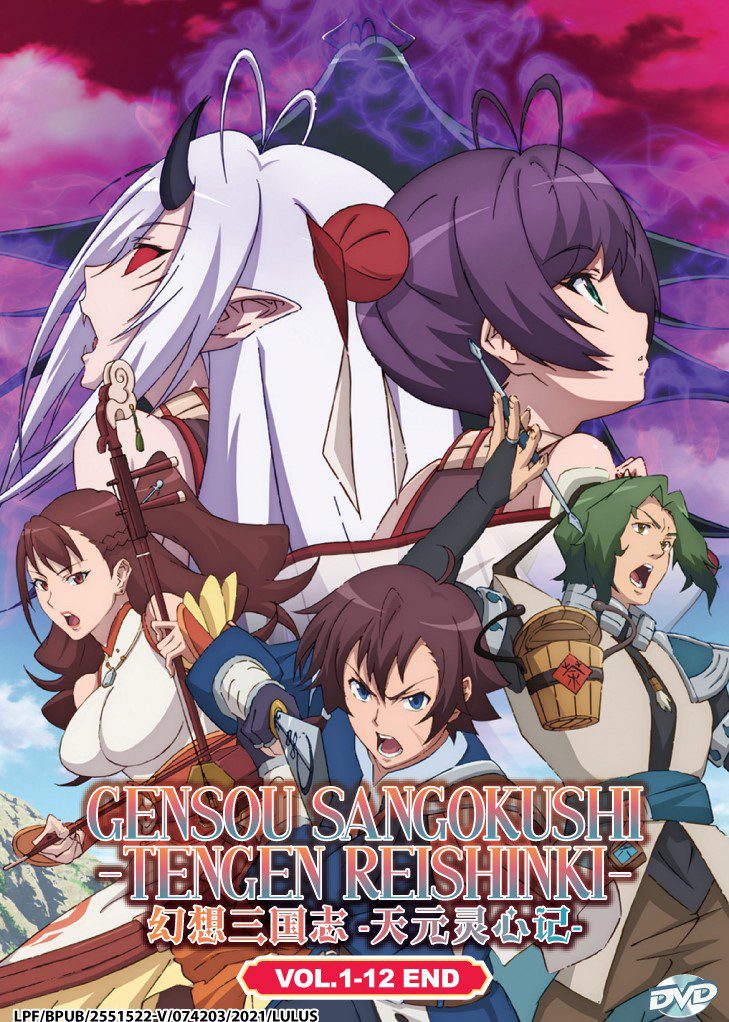 GENSOU SANGOKUSHI -TENGEN REISHINKI- TV