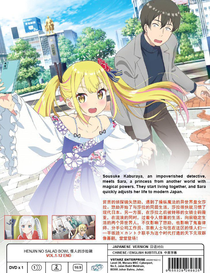HENJIN NO SALAD BOWL - TV - Image 2