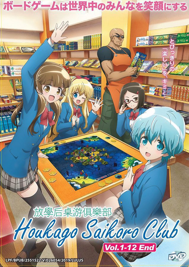 HOUKAGO SAIKORO CLUB - TV