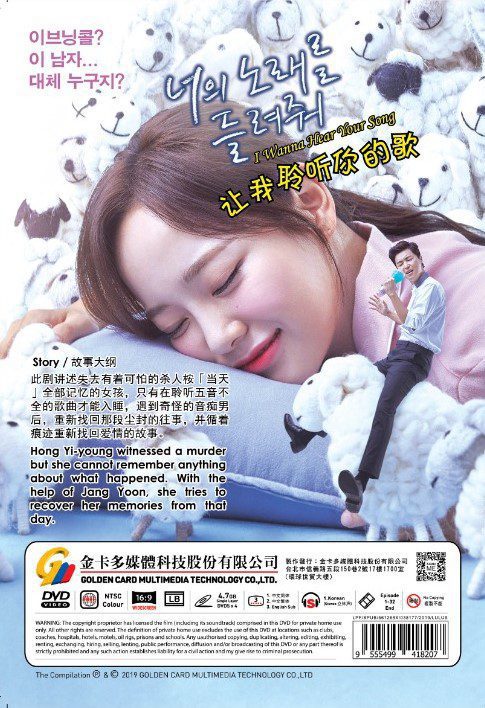 I-WANNA-HEAR-YOUR-SONG-2-1.jpg
