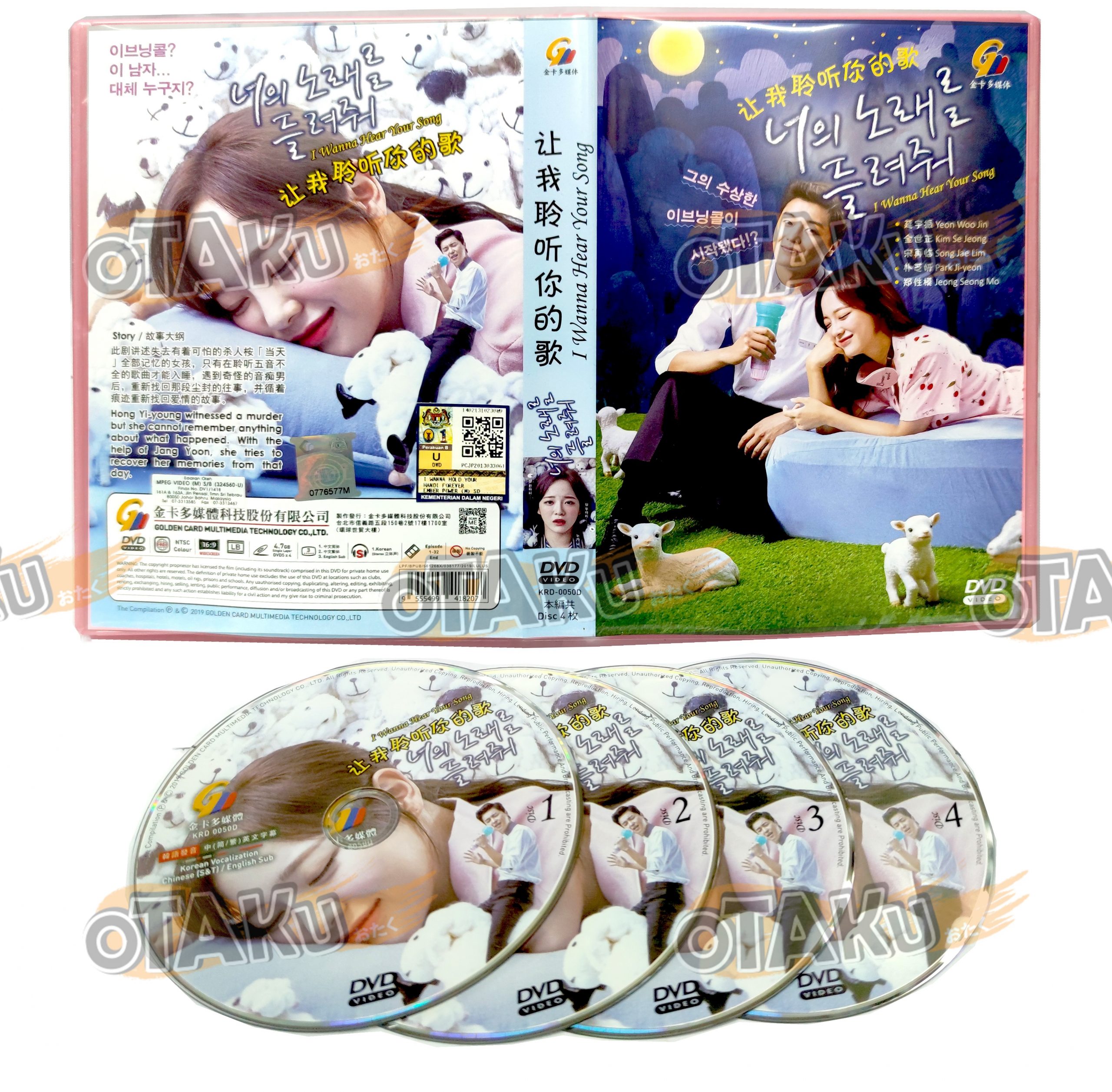 I-WANNA-HEAR-YOUR-SONG-scaled-1.jpg