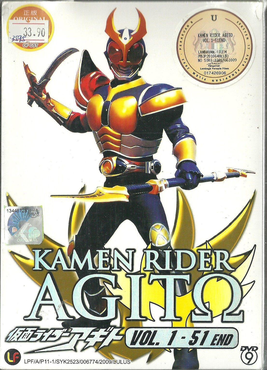 KAMEN RIDER AGITO - TV