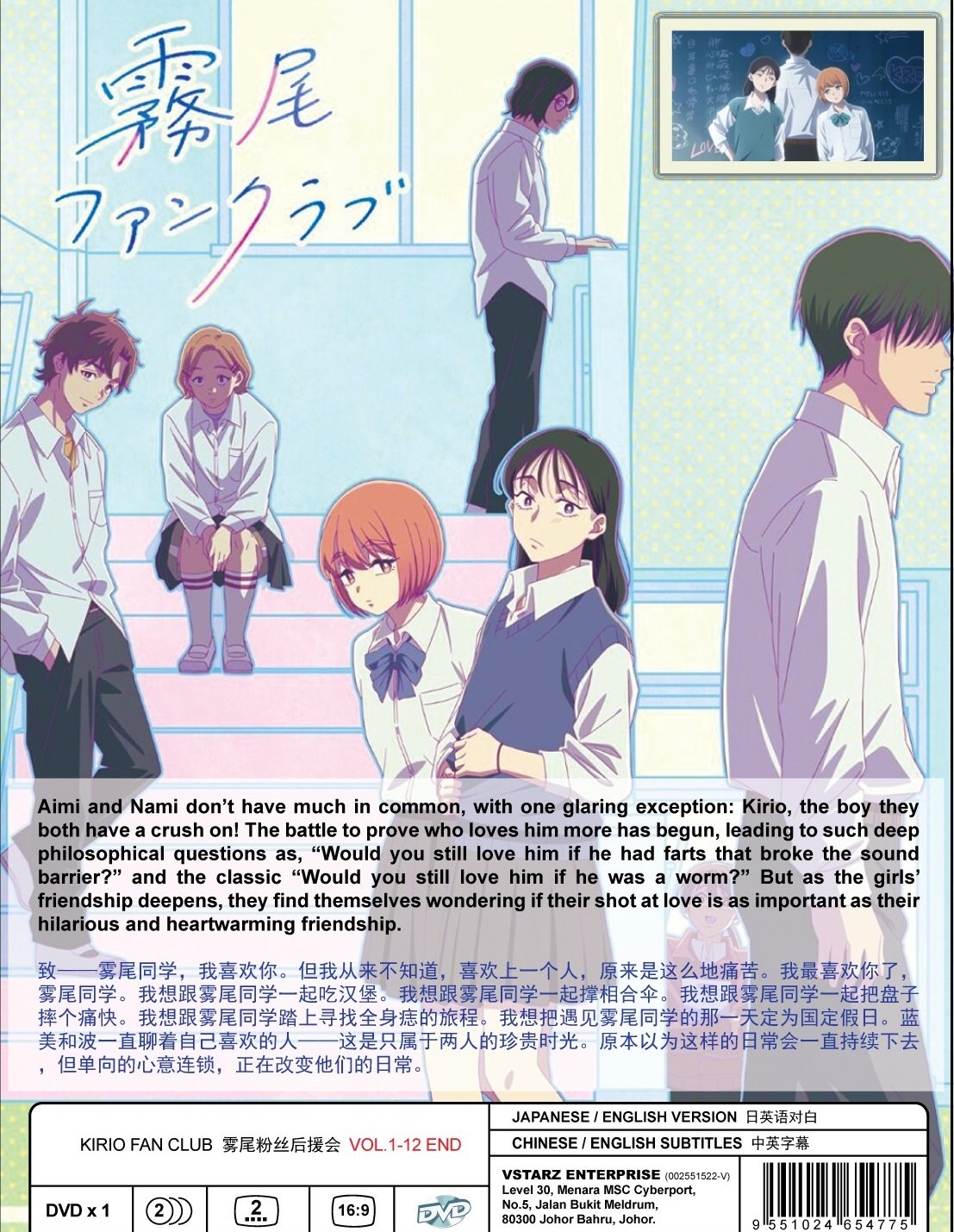 KIRIO FAN CLUB - TV - Image 2