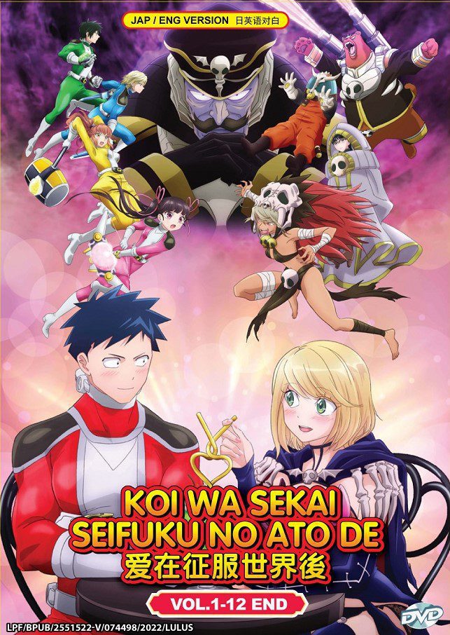 KOI-WA-SEKAI-SEIFUKU-NO-ATO-DE-1-LF.jpg