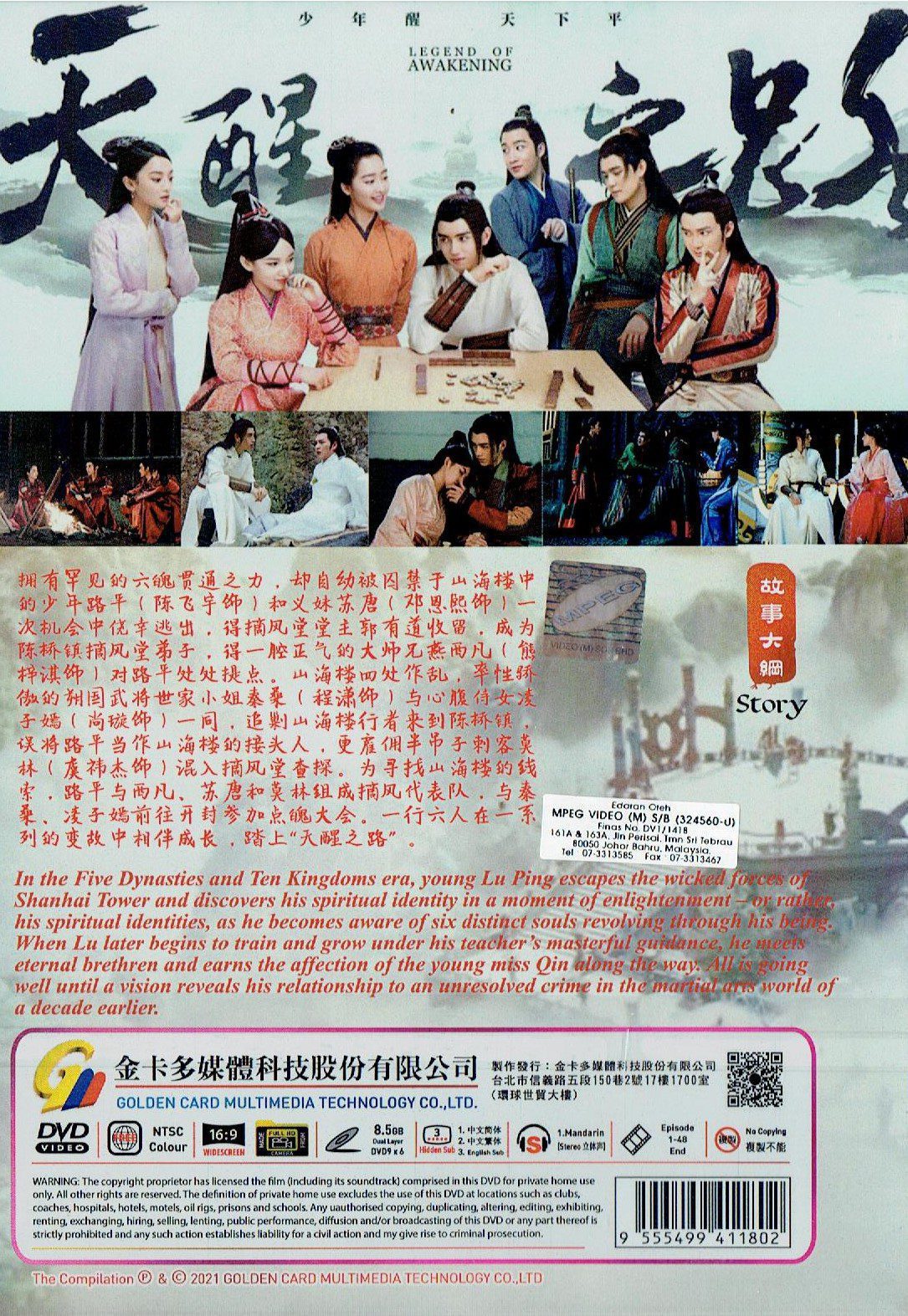 LEGEND-OF-AWAKENING-2-2.jpg