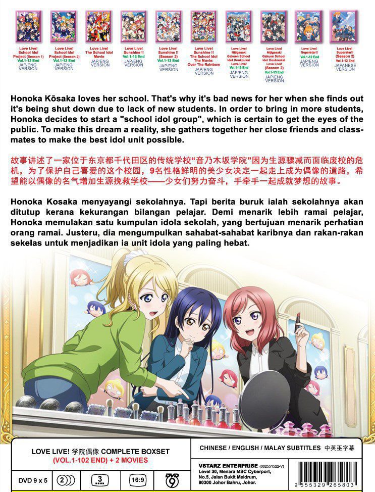 LOVE-LIVE-COMPLETE-BOX-SET-2-1.jpg