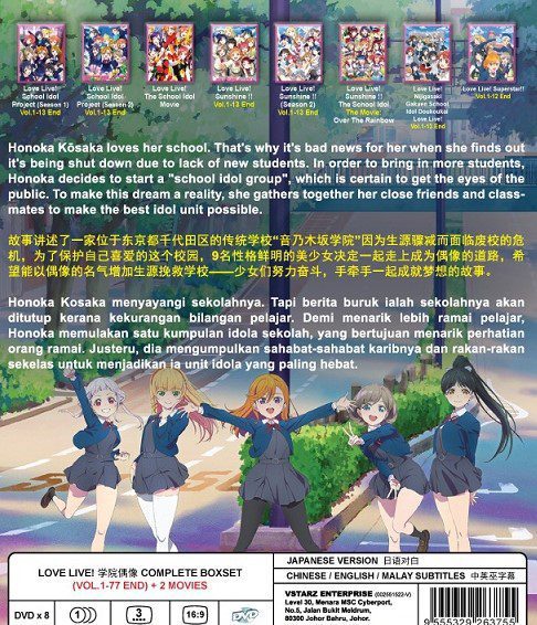 LOVE-LIVE-COMPLETE-BOX-SET-2.jpg