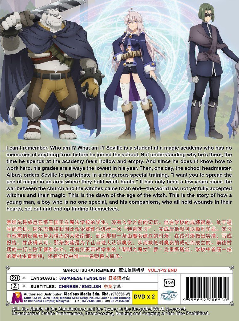MAHOUTSUKAI-REIMEIKI-2-1.jpg