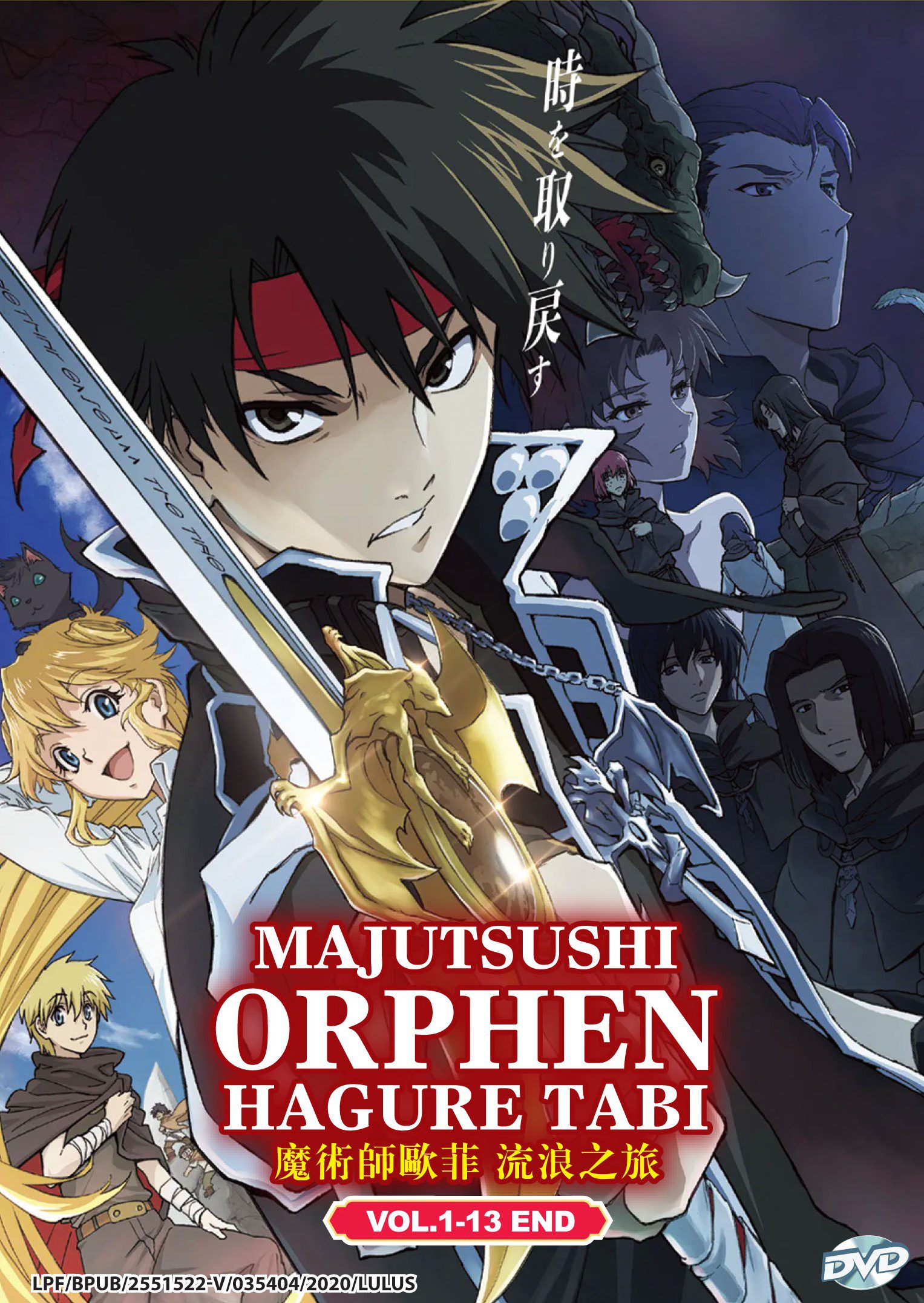 MAJUTSUSHI ORPHEN HAGURE TABI - TV