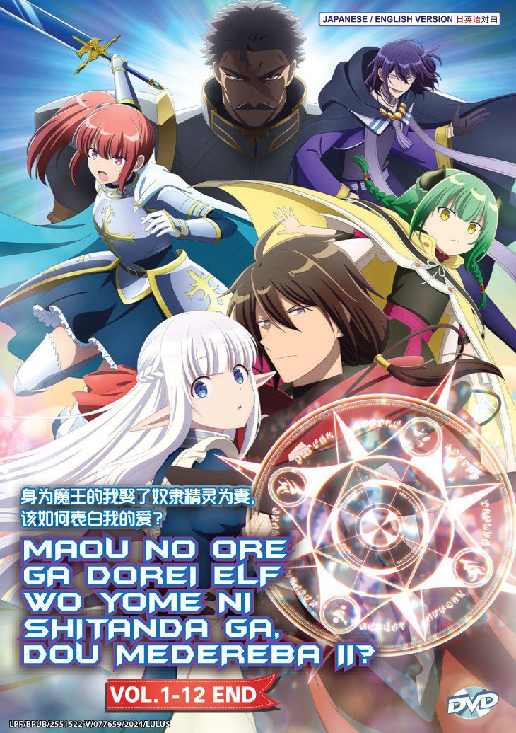 MAOU NO ORE GA DOREI ELF WO YOME NI SHITANDA GA, DOU MEDEREBA II? - TV