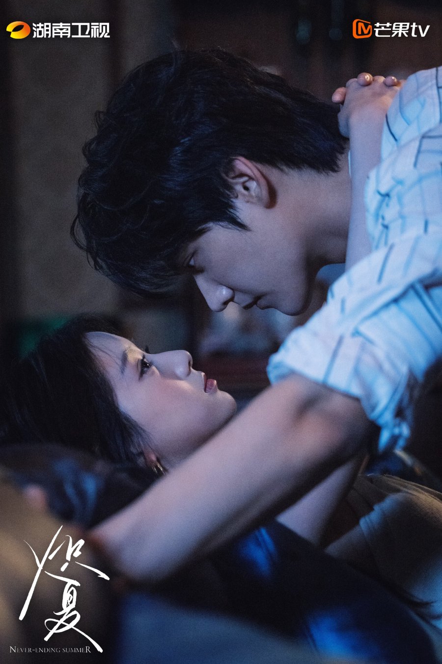 NEVER-ENDING SUMMER - TV - Image 5