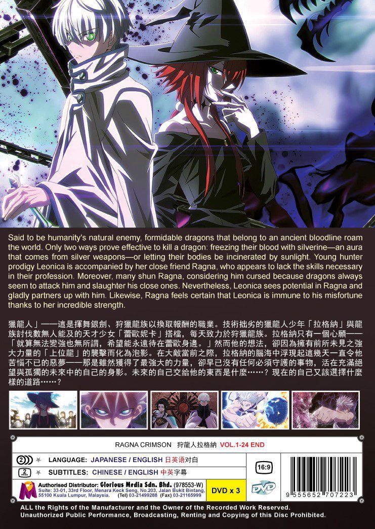 RAGNA CRIMSON (2)