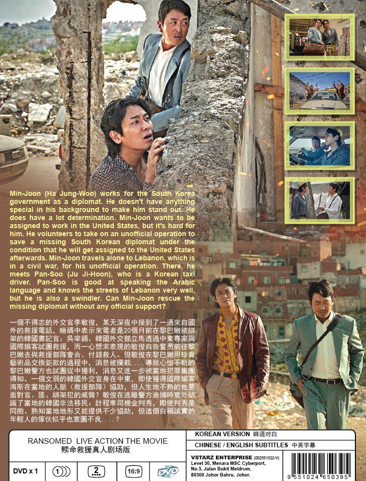 RANSOMED LIVE ACTION THE MOVIE (2)