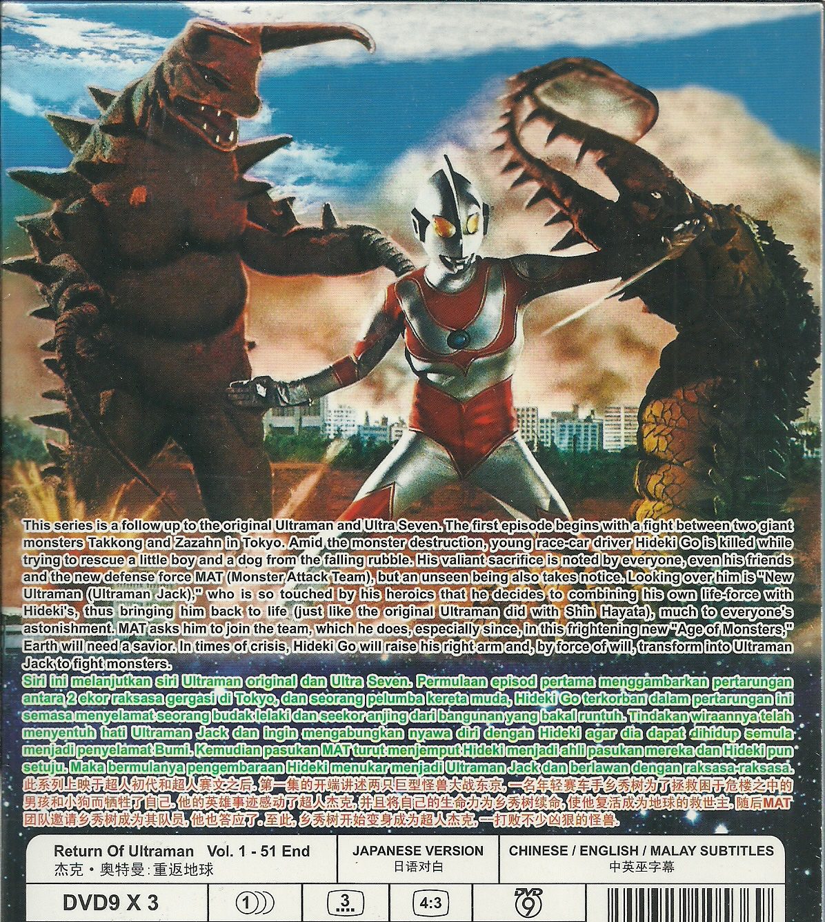 RETURN-OF-ULTRAMAN-2-1.jpg