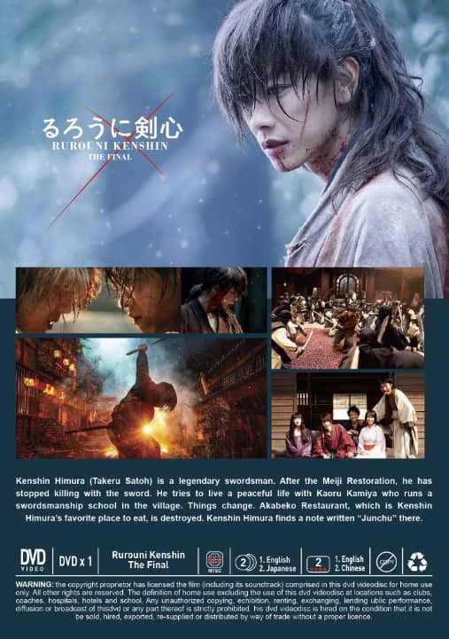 RUROUNI-KENSHIN-THE-FINAL-2-1.jpg