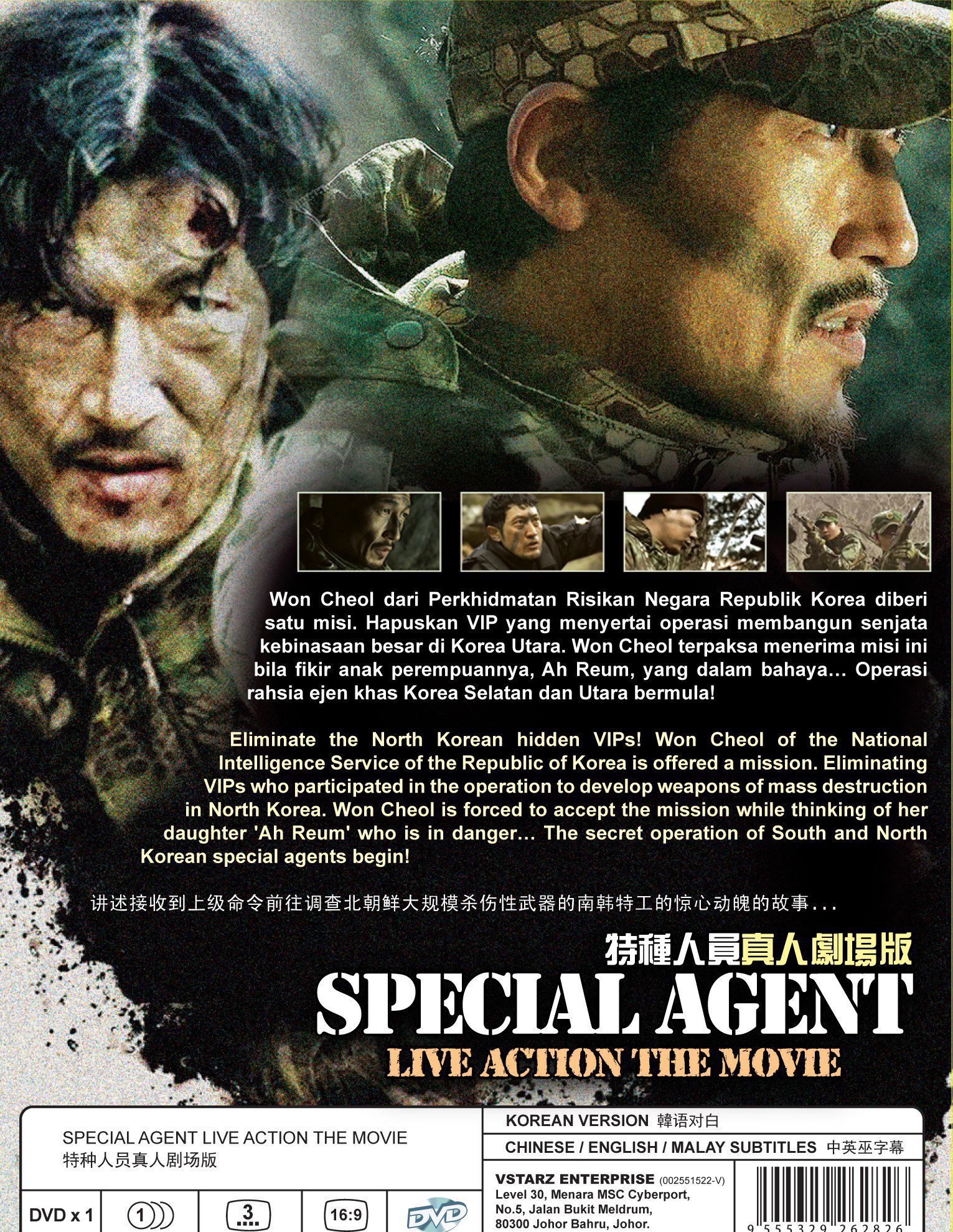 SPECIAL-AGENT-LIVE-ACTION-THE-MOVIE-2-1.jpg