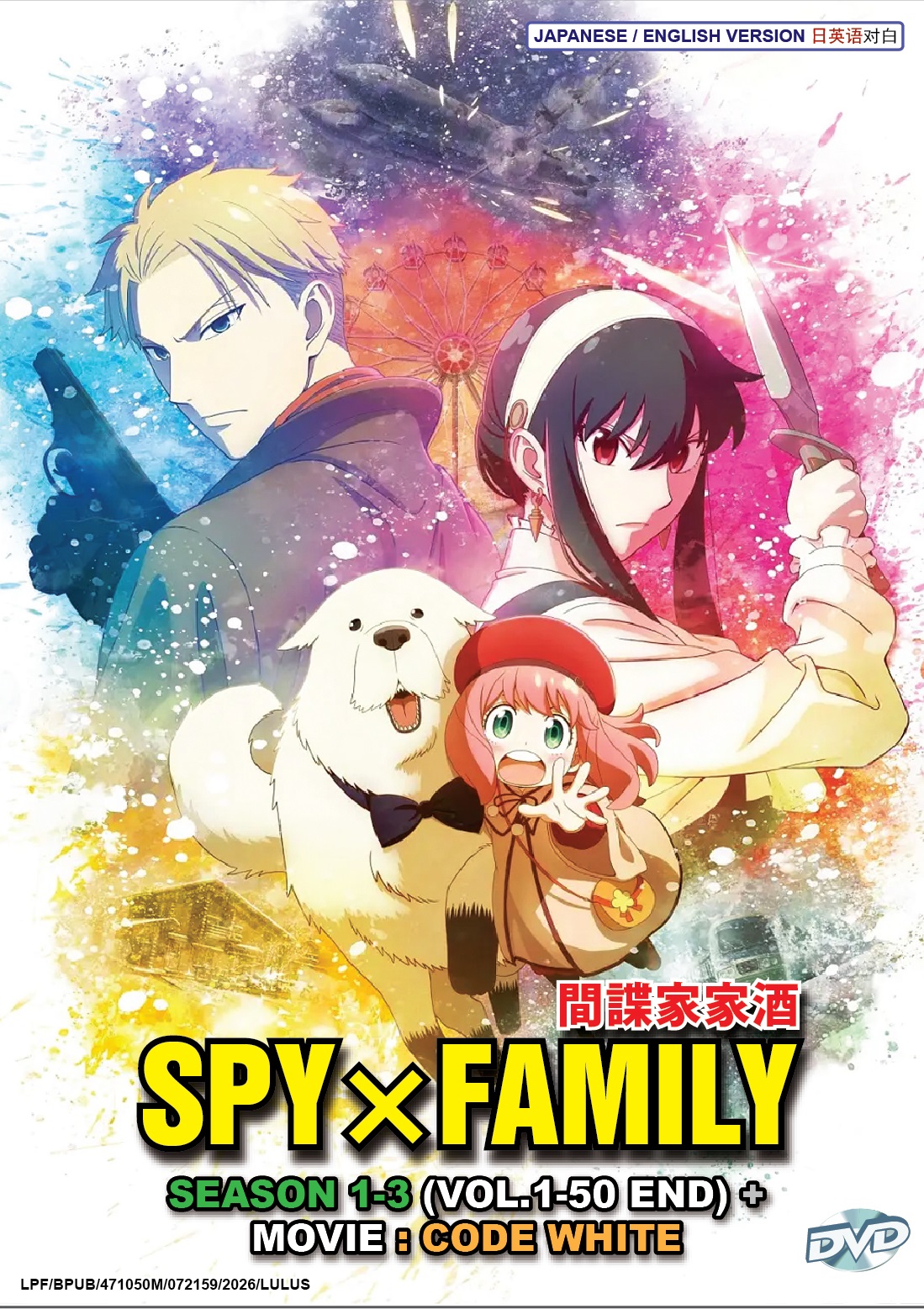 SPY×FAMILY (SEASON 1-3 + MOVIE: CODE WHITE) - TV