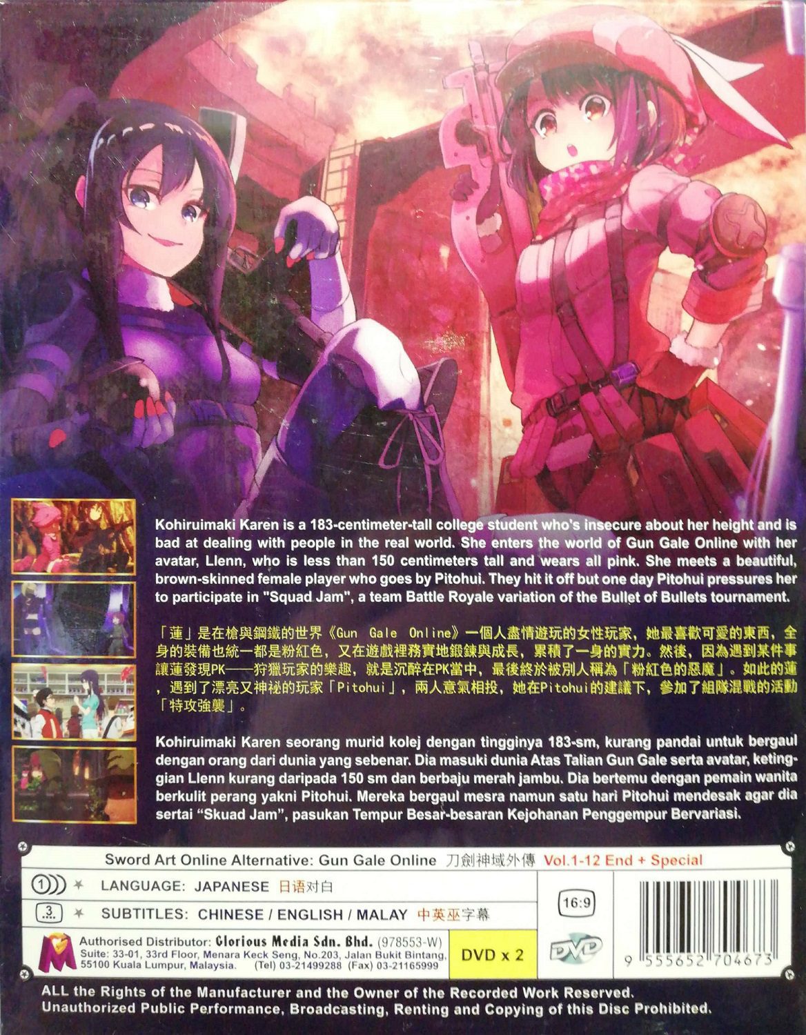 SWORD-ART-ONLINE-ALTERNATIVE-GUN-GALE-ONLINE-2-1.jpg