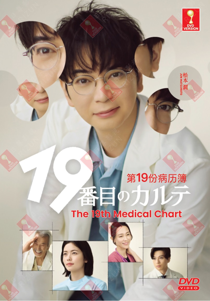 THE 19TH MEDICAL CHART - TV
