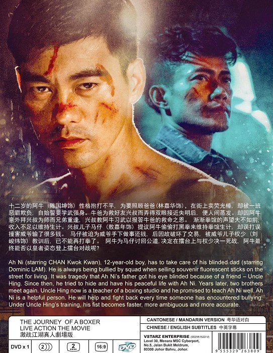 THE-JOURNEY-OF-A-BOXER-LIVE-ACTION-THE-MOVIE-2-1.jpg