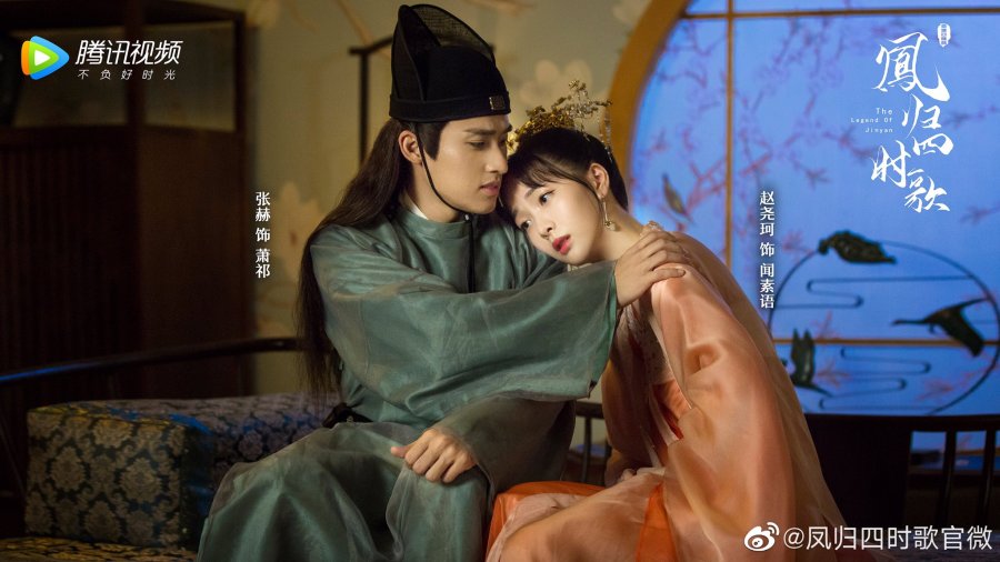 THE LEGEND OF JIN YAN 1