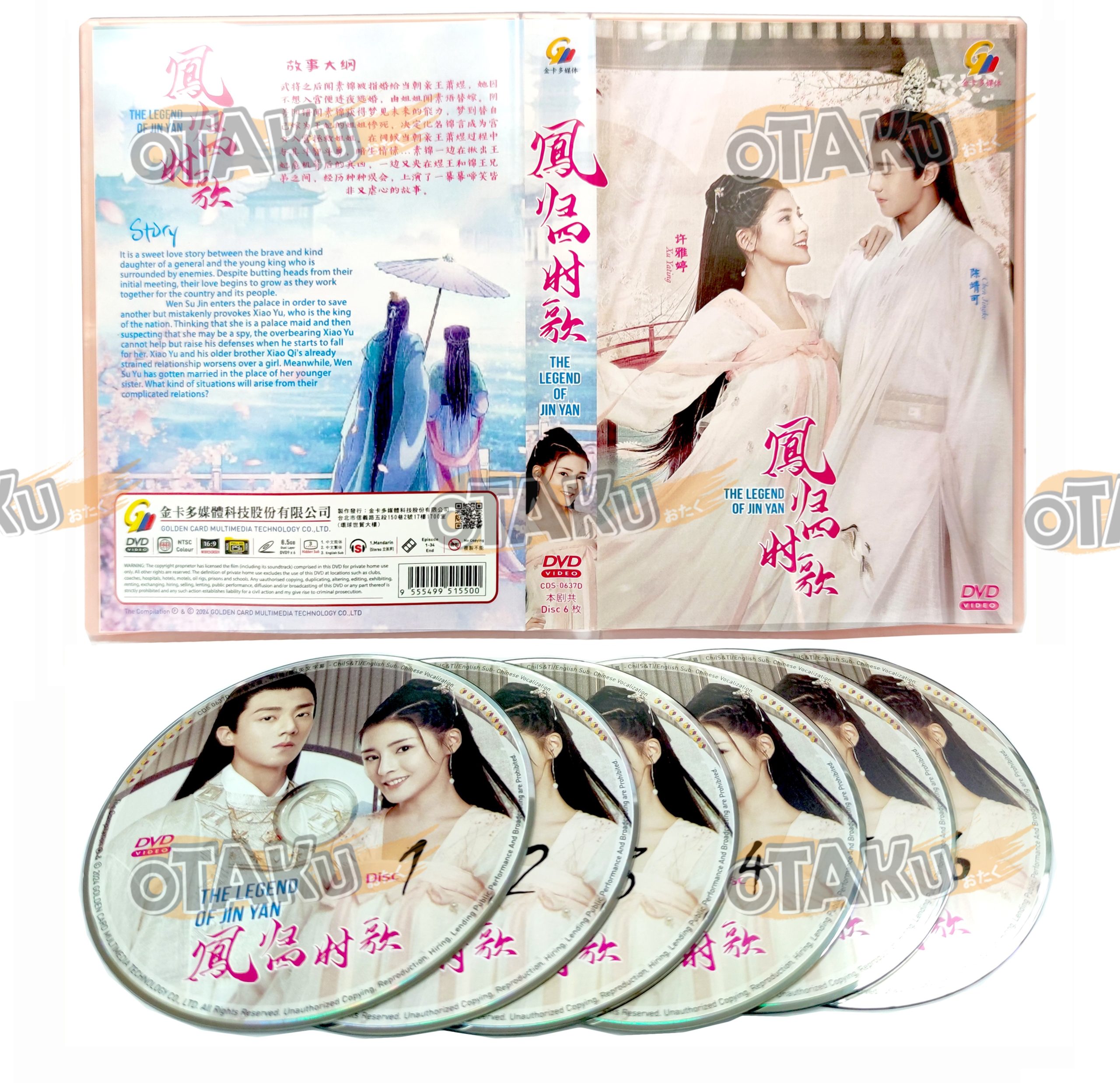 THE LEGEND OF JIN YAN
