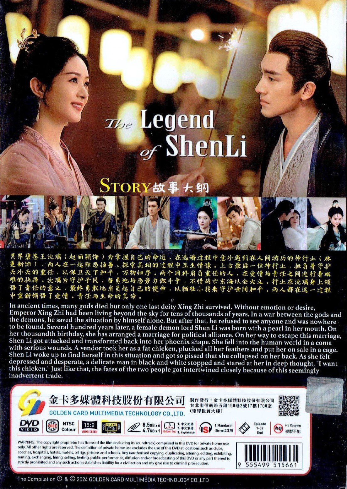 THE LEGEND OF SHEN LI (2) GC